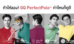 “ท่าไหนก็ดูดี” คอนเซปต์ใหม่ชวนขยี้ในแคมเปญเปิดตัว GQ PerfectPolo™ 5 สีใหม่